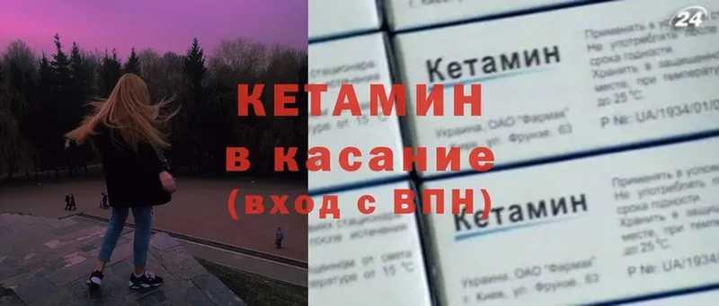 цены наркотик  Сосновка  Кетамин VHQ 