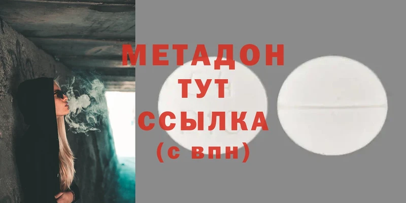 где купить наркотик  Сосновка  Метадон methadone 